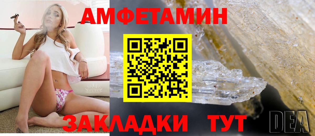 Амфетамин  Вход с VPN  Вязьма  Амфетамин 98% 