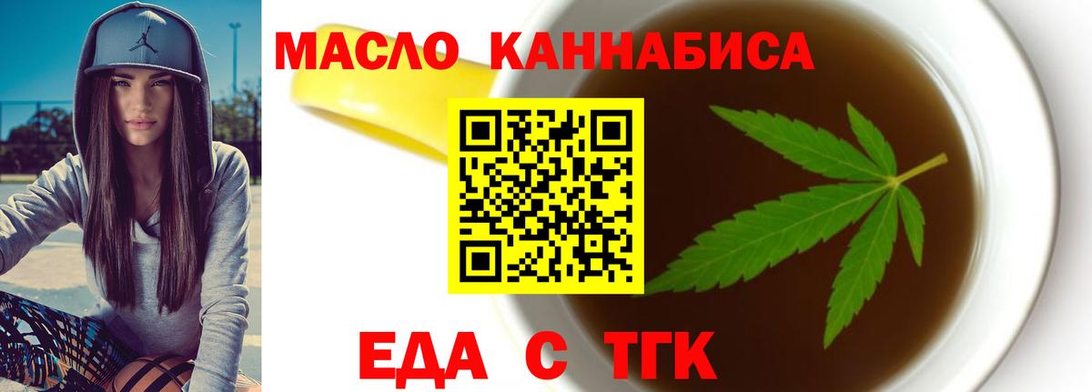 Печенье с ТГК конопля  Вход с VPN  Вязьма 