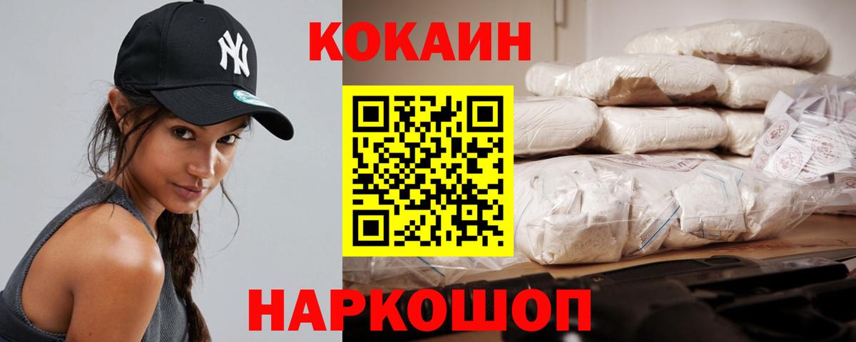 Cocaine Fish Scale Вязьма