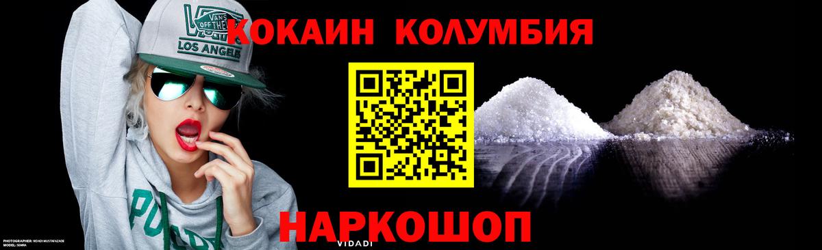 Cocaine 98%  COCAIN 99%  Вход с VPN  Вязьма 