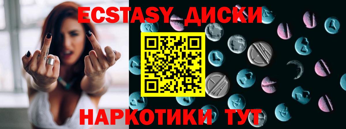 Ecstasy XTC  Вход с VPN  Экстази  Вязьма 