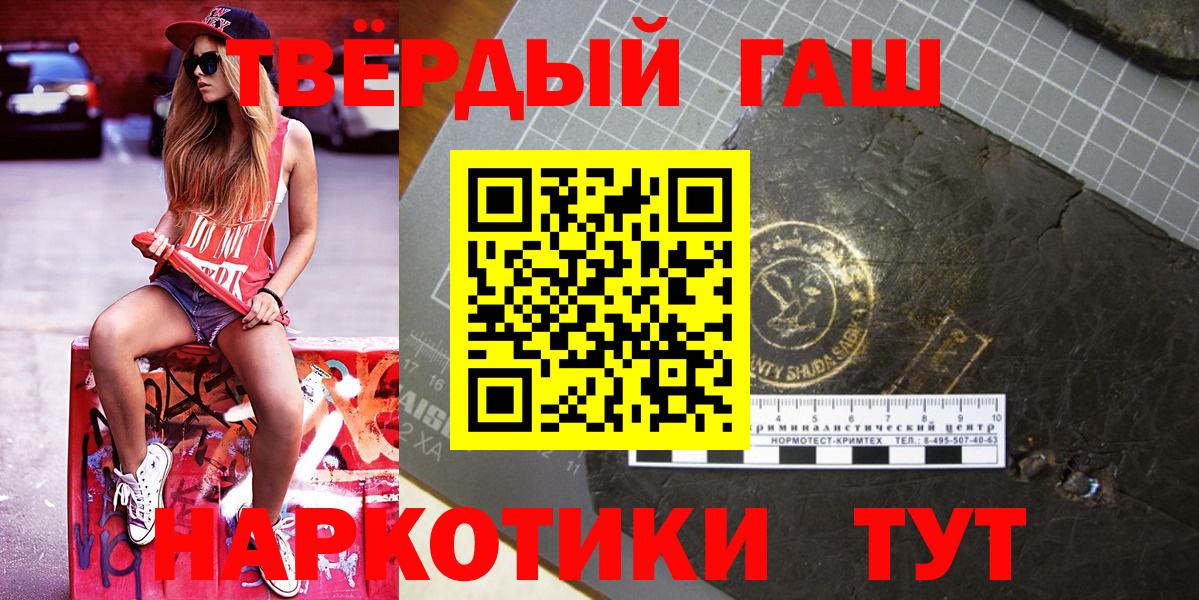 Гашиш гарик  Вход с VPN  ГАШ  Вязьма  ГАШ гашик 