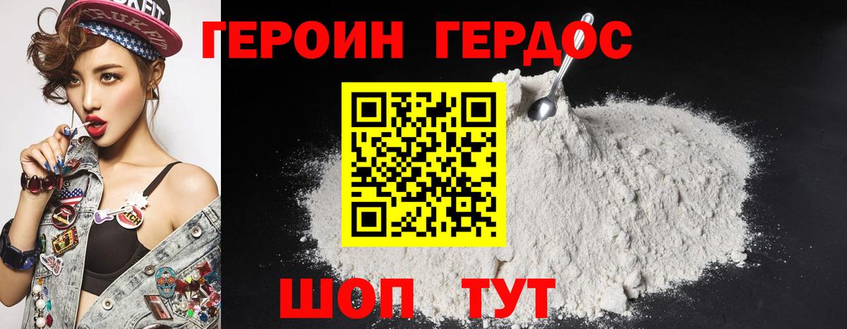 ГЕРОИН афганец  Вход с VPN  Вязьма 