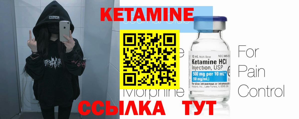 Кетамин VHQ  Вход с VPN  Вязьма  Кетамин VHQ 