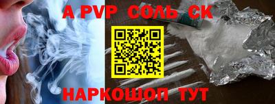 альфа пвп Ярославль