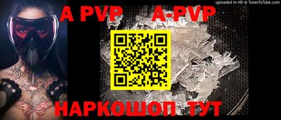 альфа пвп Ярославль