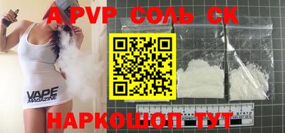 соль ск Ярцево