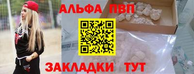 альфа пвп Ярославль