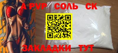 альфа пвп Ярославль
