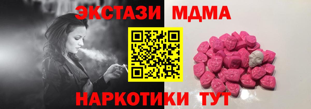 МДМА crystal  МДМА Molly  Вязьма  Вход с VPN 