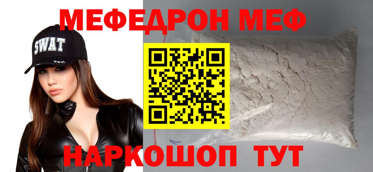 Меф VHQ  Вход с VPN  МЕФ  МЯУ-МЯУ 4 MMC  Вязьма 