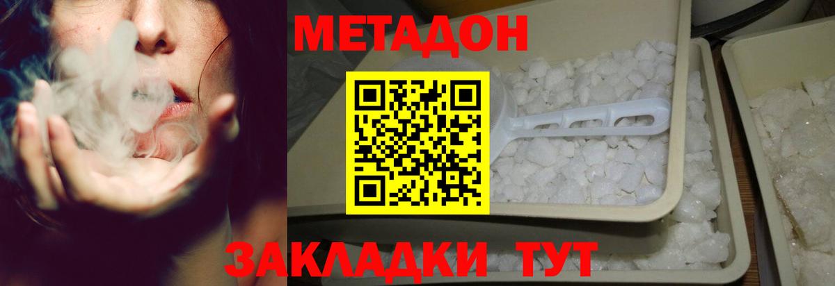 МЕТАДОН VHQ  Вход с VPN  Вязьма  Метадон белоснежный 