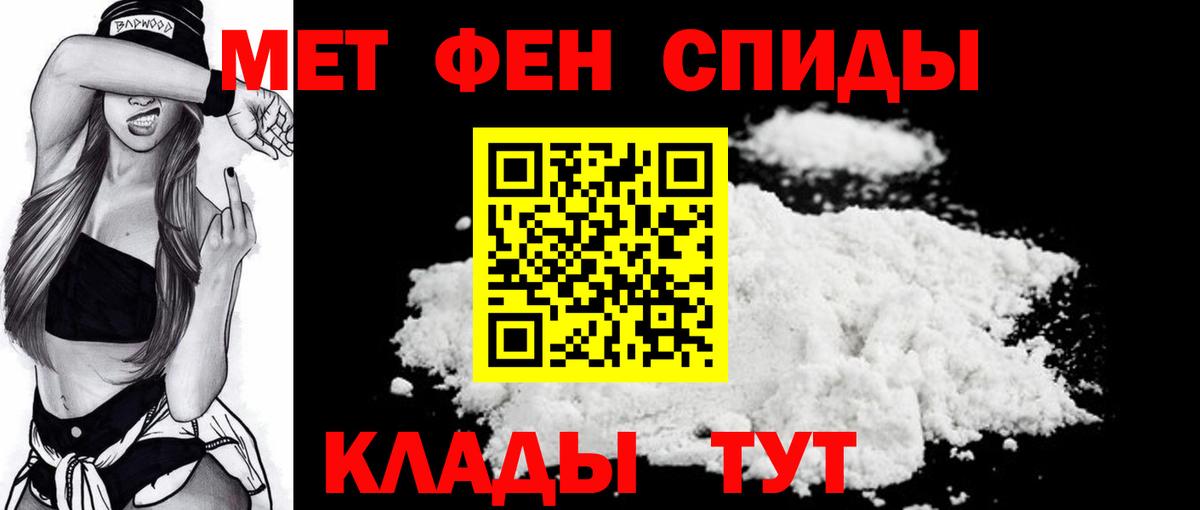 Первитин винт  Вход с VPN  Вязьма 