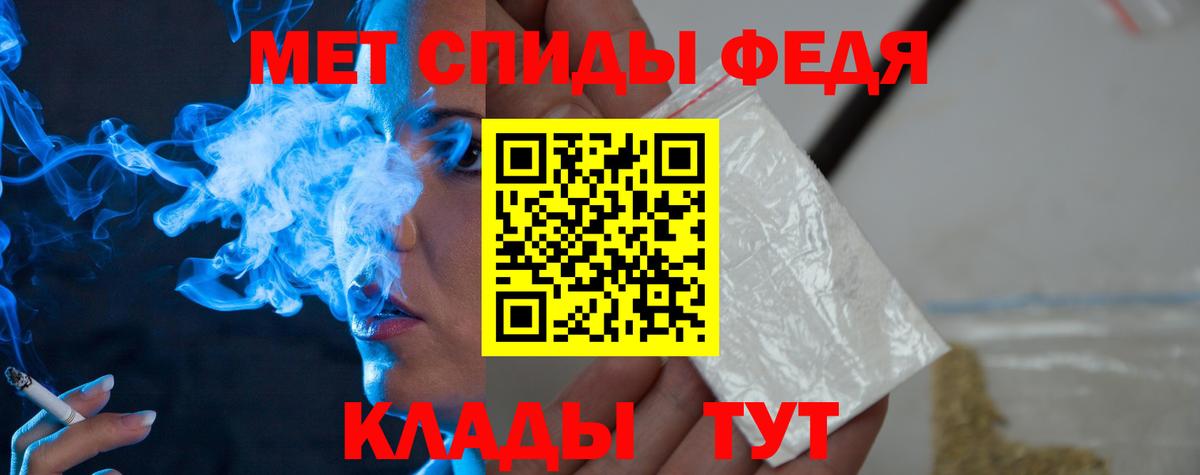 Метамфетамин Methamphetamine Вязьма
