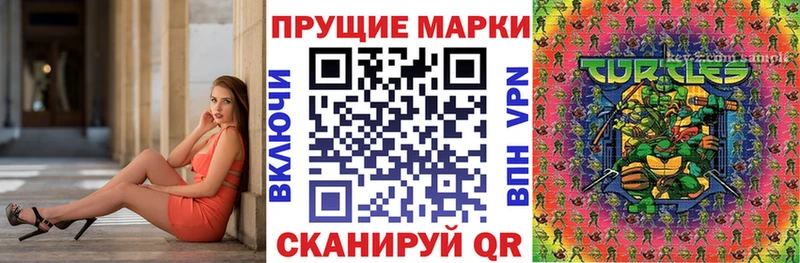 Марки N-bome 1500мкг Вязьма