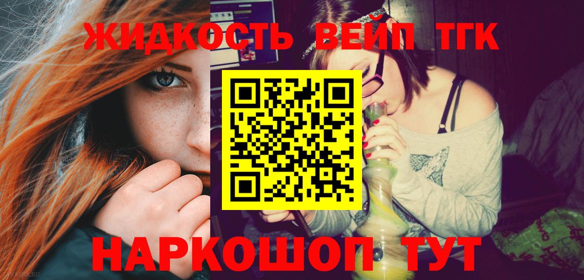 ТГК THC oil Вязьма