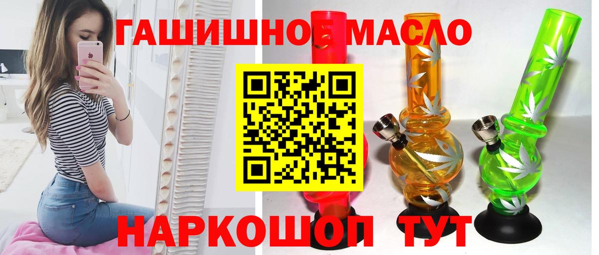 ТГК гашишное масло  Вход с VPN  Дистиллят ТГК жижа  Вязьма 