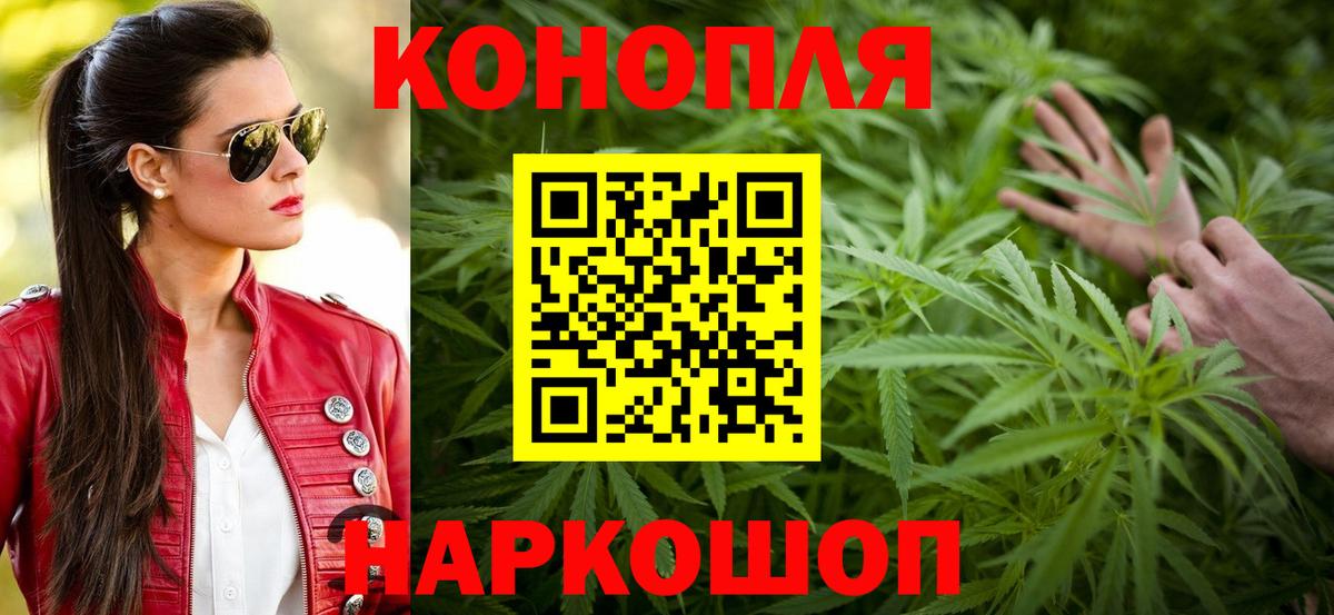 Шишки марихуана THC 21% Вязьма
